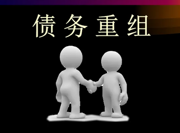 兴尔旺债务堆积成山，该如何优化？