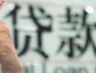 兴尔旺贷款到期怎么续贷？